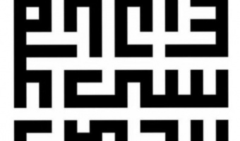 اردوی اردستان، زواره و نطنز